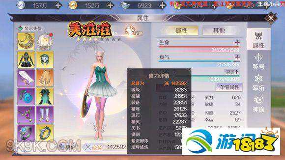 完美宝贝怎么培养？属性加点与装备选择避坑指南