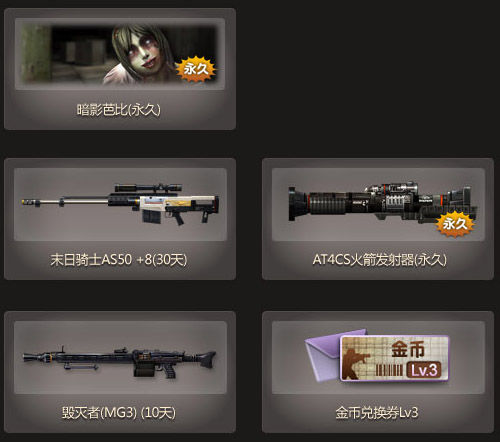 CSOL签到评测:每日登录真能白嫖顶级武器? CSOL签到评测:每日登录真能白嫖顶级武器?