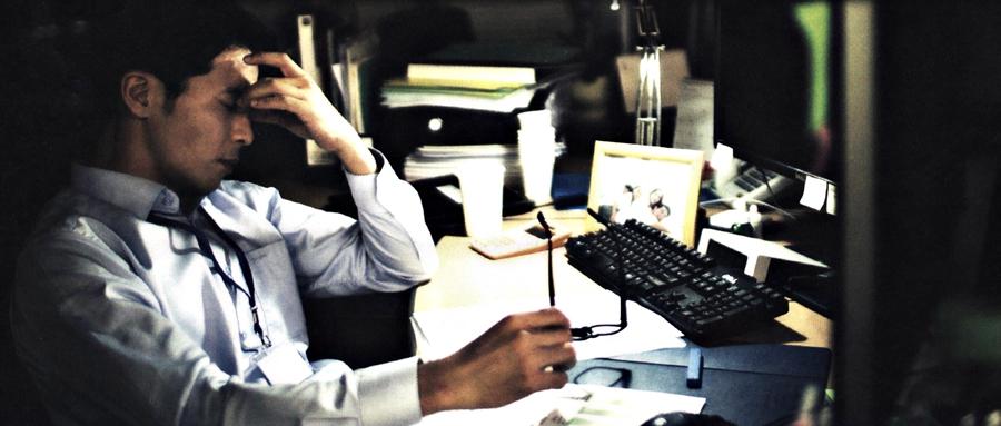 陷入996加班困境如何自救_弃暗投明术实操三步法