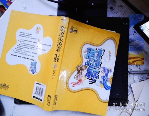 莫道未撩君心醉怎么读_三天速通_避坑省8小时攻略