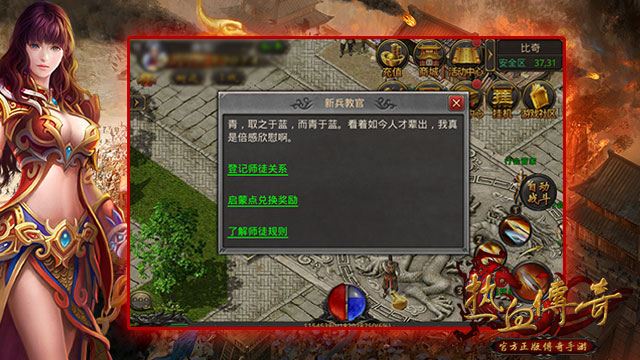 新开1.80手游传奇网:畅享热血传奇手游之旅 新开1.80手游传奇网:畅享热血传奇手游之旅