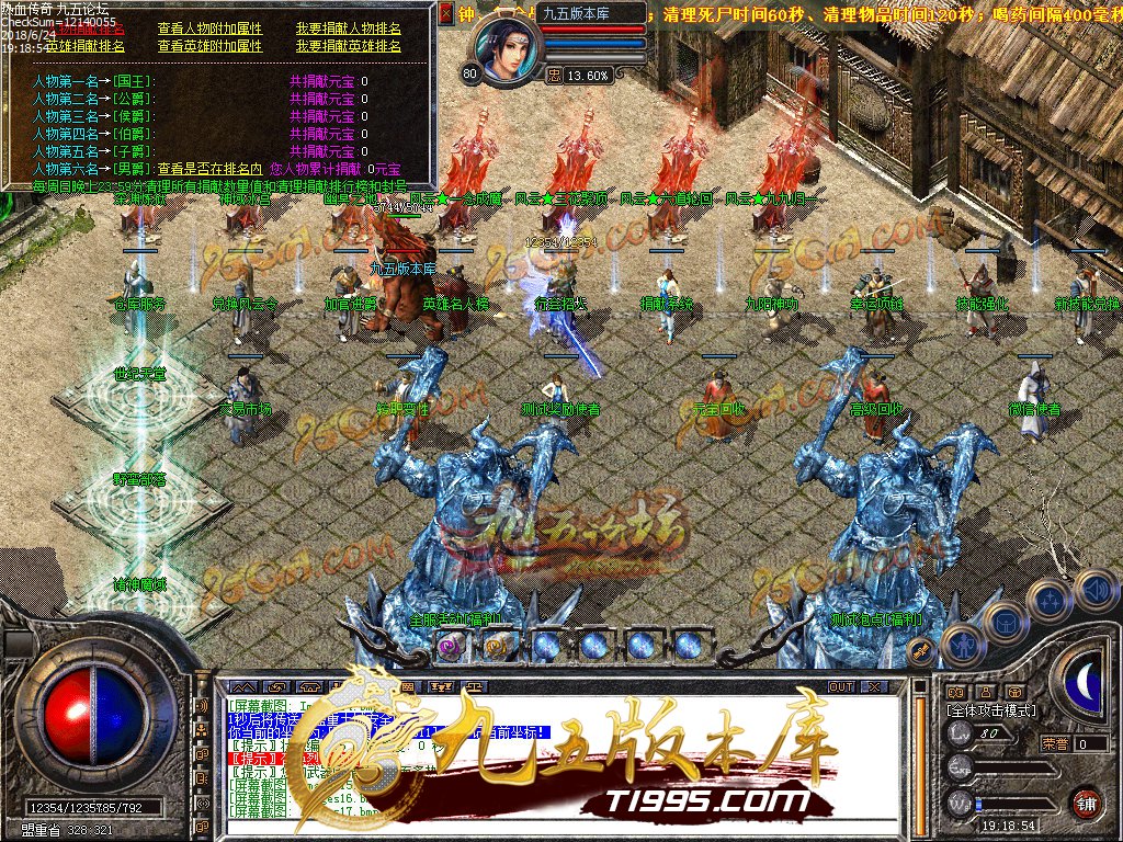 1.80传奇私服极品星王合击魔龙教主必爆一切攻略与技巧