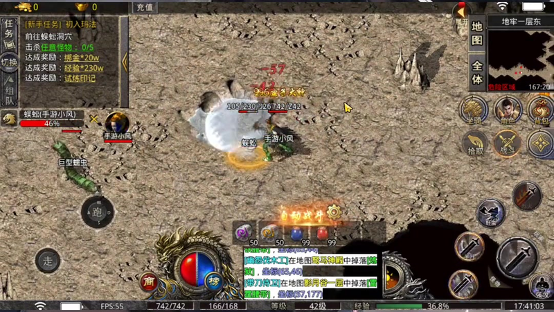 传奇6个合击游戏截图