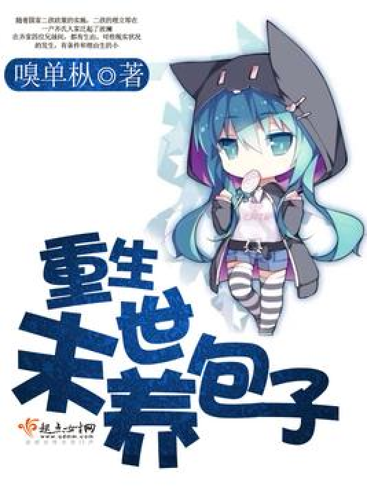 想知道背包如何变异吗?网游之我的背包变异了小说在线阅读为你揭晓 想知道背包如何变异吗?网游之我的背包变异了小说在线阅读为你揭晓