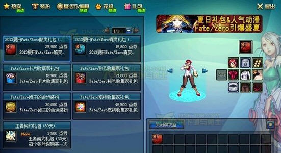 2013夏日套为何打破传统推出双礼包？