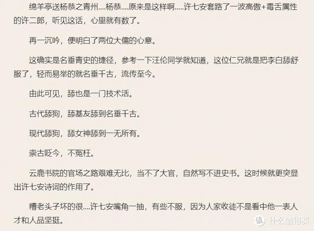 如何获取网游之纵横天下精校版TXT文件？超全攻略在此