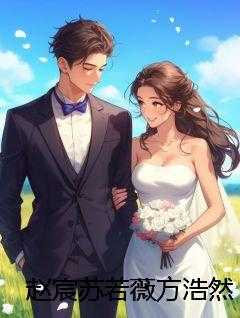 陈浩方芸是谁_重生后如何逆袭_家庭危机化解攻略