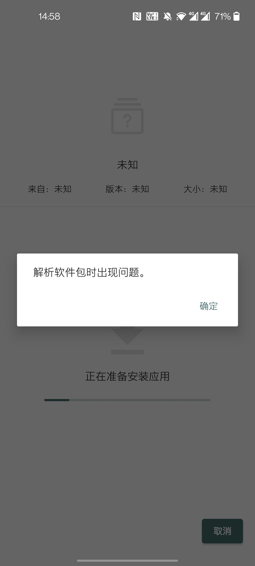 手机软件商店安装不了软件是什么原因