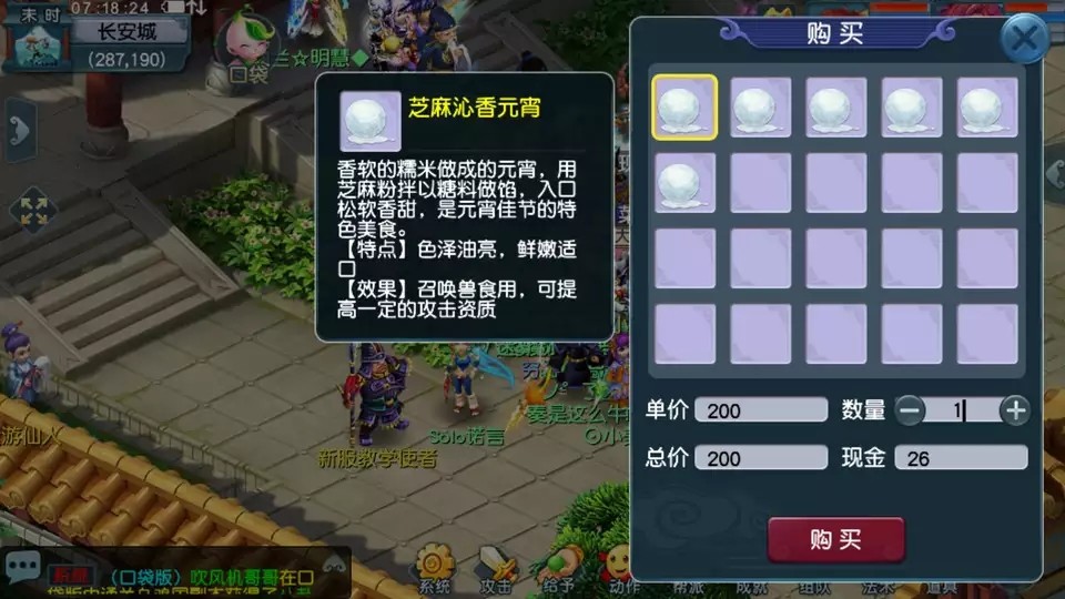 梦幻西游夏夜喜雨怎么玩_零氪党三天_拿全奖励攻略