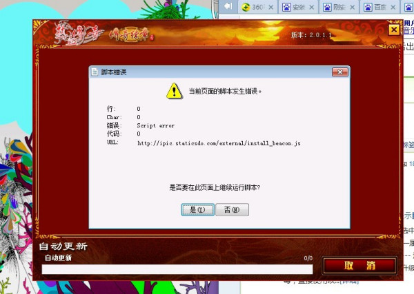 热血传奇客户端下载怎么总出问题？