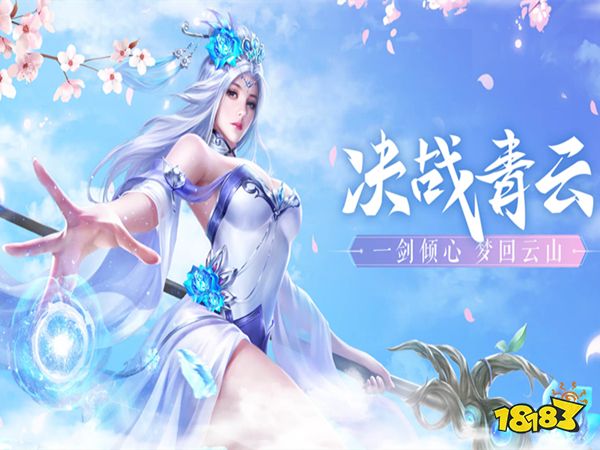 青云传手游代理_加盟费用避坑_3招省5万代理费 青云传手游代理_加盟费用避坑_3招省5万代理费