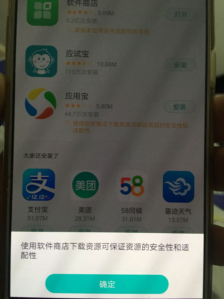 oppo软件商店下载app失败咋回事？常见原因及解决办法