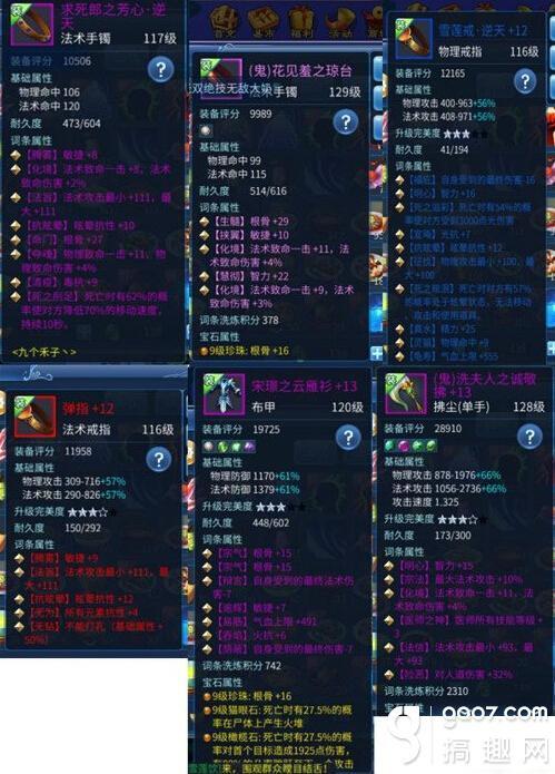 倩女幽魂套装怎么刷_属性总不达标_老司机三大实测方案