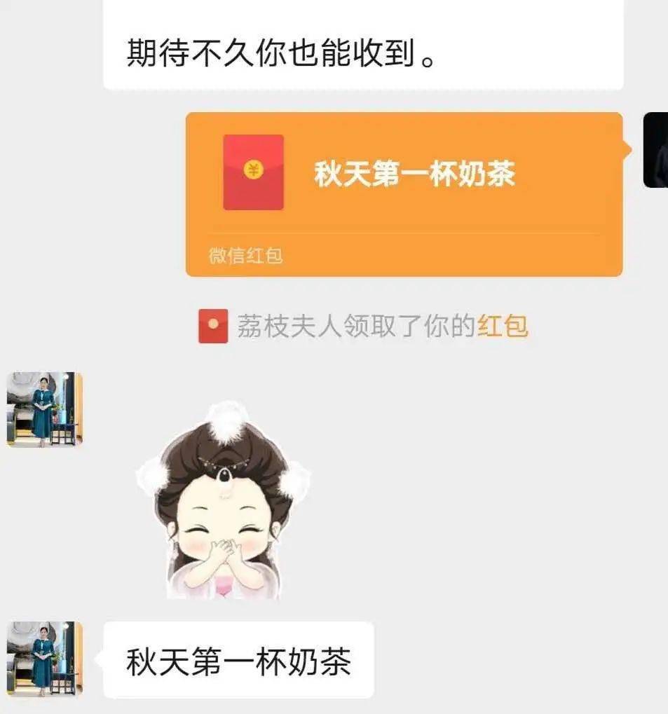 秋天第一杯奶茶全网爆火真相攻略,52元红包背后的情感密码 秋天第一杯奶茶全网爆火真相攻略,52元红包背后的情感密码