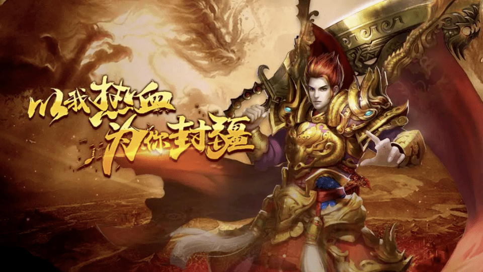 今日新开传奇手游首区，新开服的传奇游戏等你来战