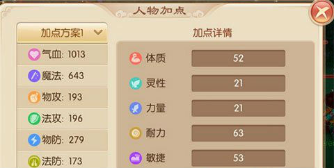 梦幻诛仙圣巫怎么加点最厉害？