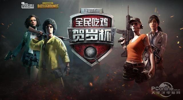 全民吃鸡贺岁杯怎么玩才能活过决赛圈？