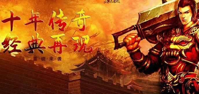 传奇手游到底哪个最好玩？