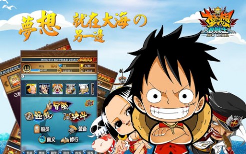 梦想海贼王官网在哪找？防坑指南与正版下载全攻略
