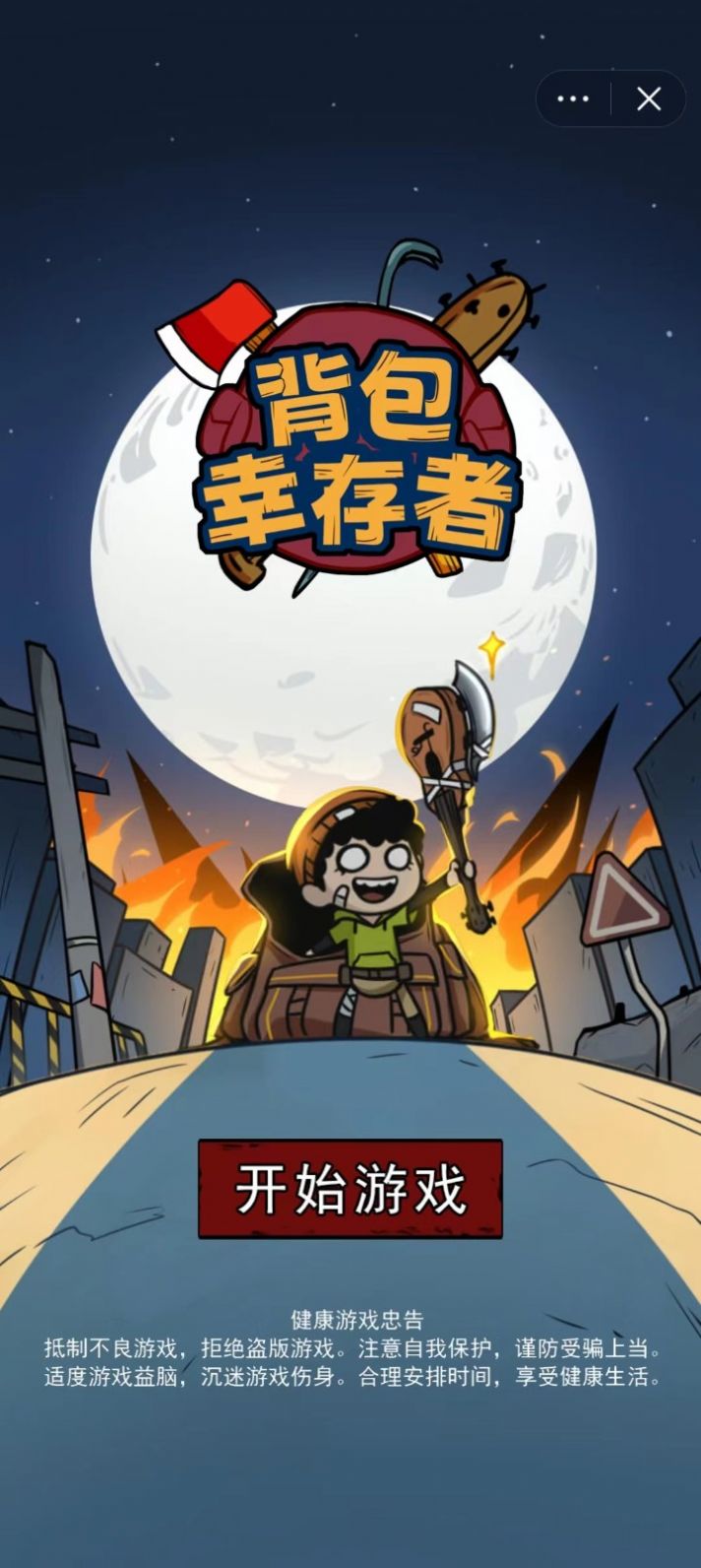 网游我的背包变异了免费观看全集无广告资源错过亏大赶紧存