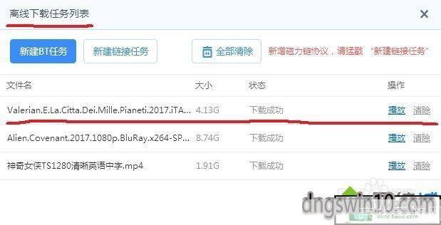 迅雷违规内容破解攻略真的能避开法律风险吗？