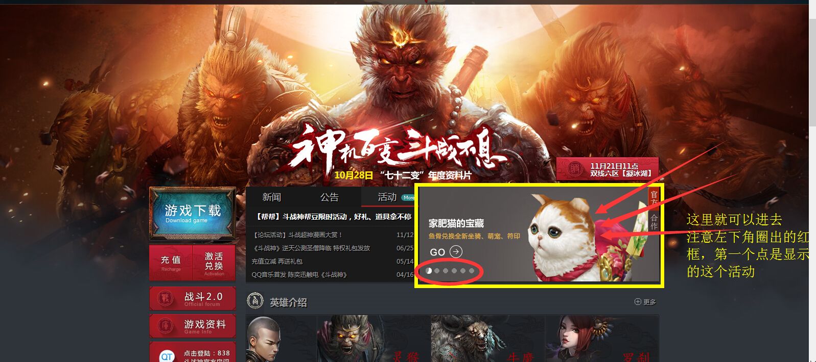 斗战神怎么下载不了？