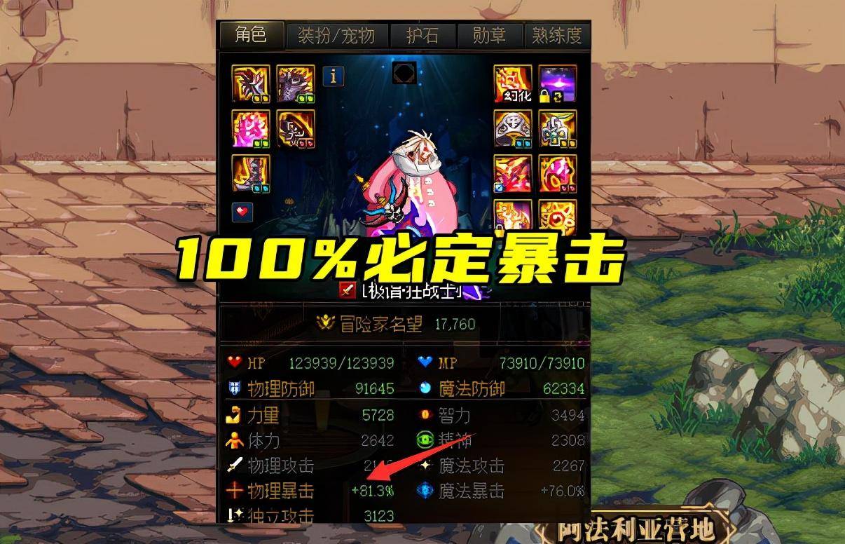 dnf反击之首现在哪里爆率最高？2025年实测数据分享