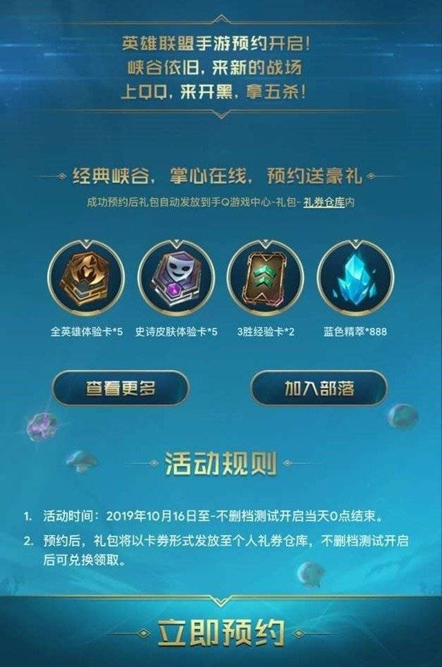 刚入坑LOL五周年活动的新手该怎么玩？