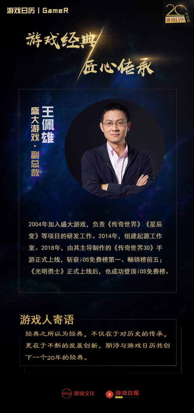 盛大传奇世界官网下载_盛大传奇世界_盛大传奇世界端游