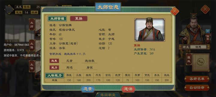 大周权相怎么玩转权谋_新手必看_核心攻略与避坑指南