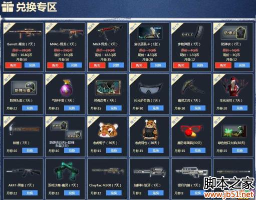 CF10月军火基地怎么玩?三大秘籍教你白嫖黄金武器 CF10月军火基地怎么玩?三大秘籍教你白嫖黄金武器