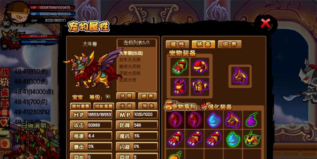 我爱秘籍造梦西游3全攻略:从萌新到天宫战神的进阶之路 我爱秘籍造梦西游3全攻略:从萌新到天宫战神的进阶之路