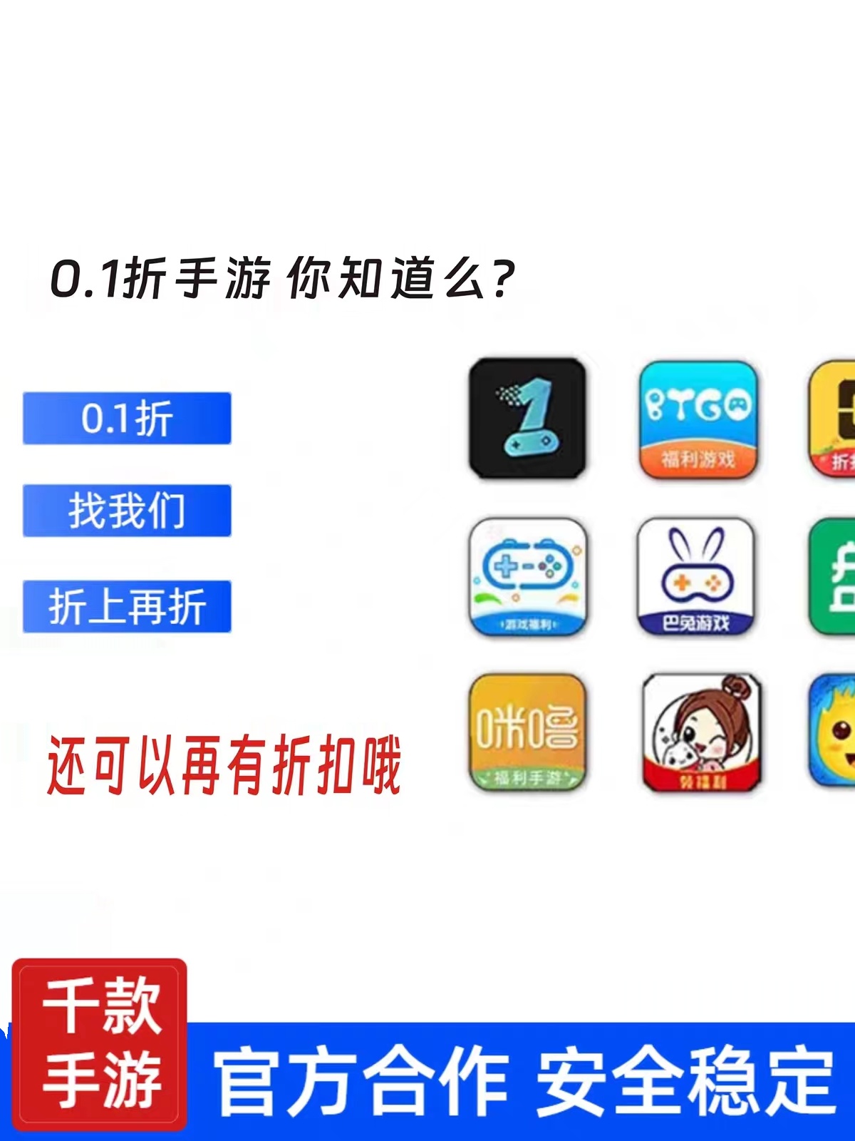 怎么找到正规1折手游折扣渠道