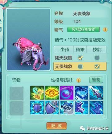 神武坐骑怎么选_三招速成_省500万银两攻略