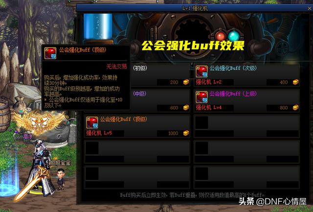 DNF增幅性价比怎么选？平民和氪金的差距到底有多大？