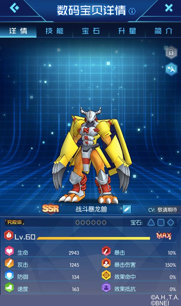 数码宝贝游戏ol强力宠物推荐