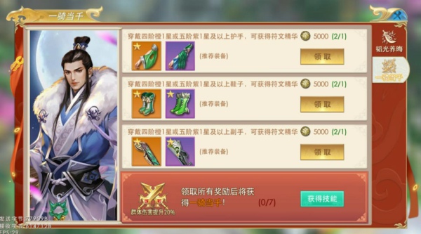 没钱没实力也能成就富豪之路,剑缘特色任务全解析 没钱没实力也能成就富豪之路,剑缘特色任务全解析