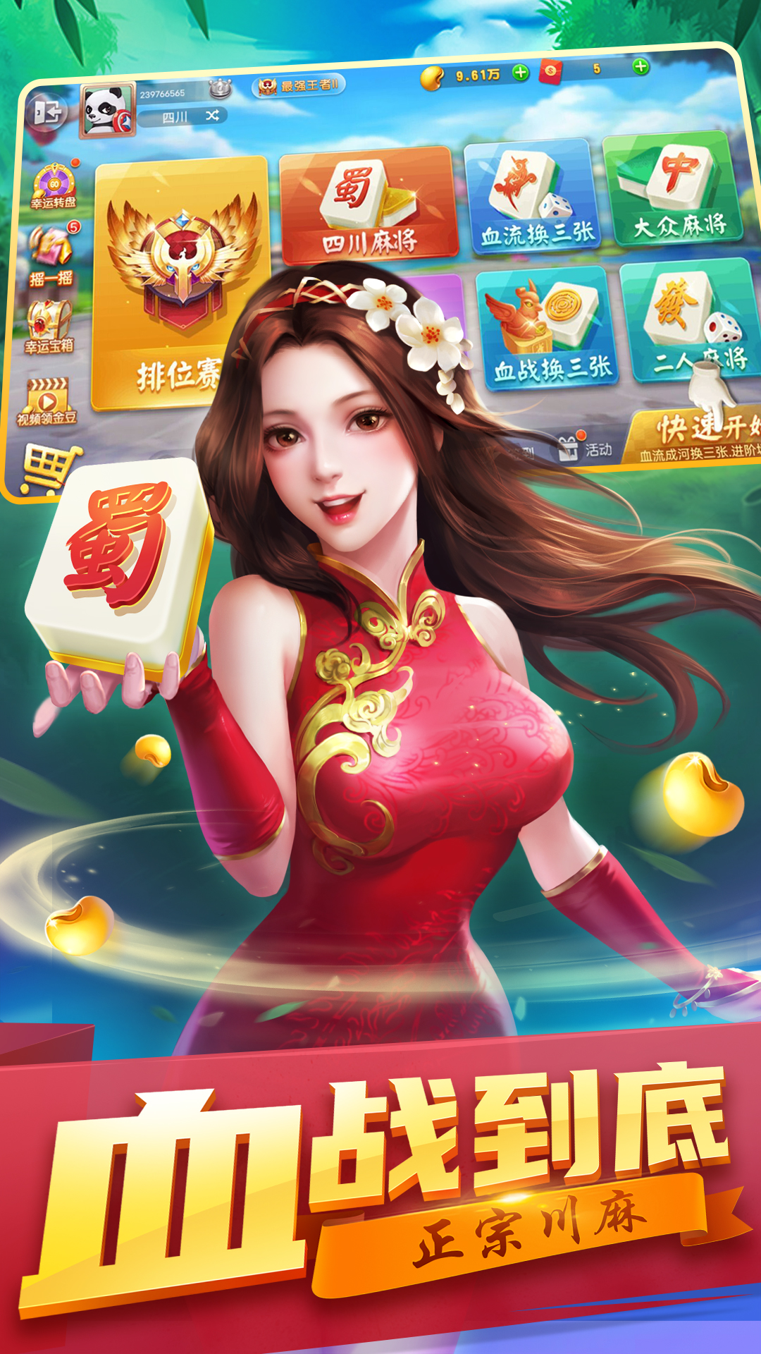 指尖麻将破解版_如何获取无限内购_风险规避全指南