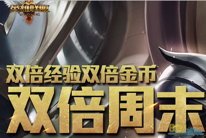 周末节日限时双倍金币活动叠加方法与排期