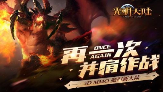 光明大陆激活码怎么抢?零氪党必看5大渠道与防骗指南攻略 光明大陆激活码怎么抢?零氪党必看5大渠道与防骗指南攻略