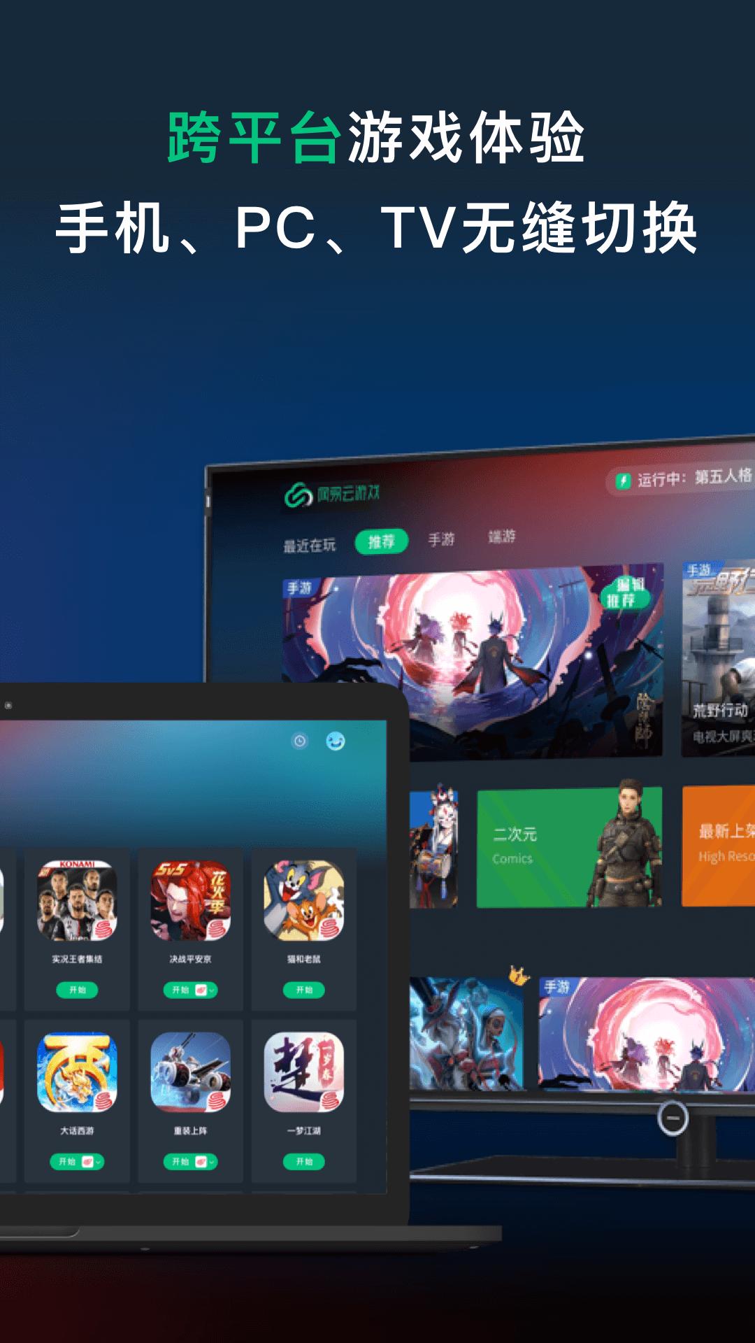 综合体验佳的手游平台app大盘点，畅玩无忧就选它们！