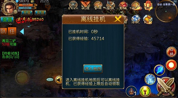 传奇挂机也能躺着升级？离线玩法到底有多爽？