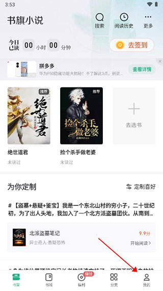 手机看小说全攻略：2025护眼省电技巧大公开