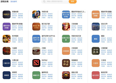 安全靠谱的手游交易平台排行榜推荐