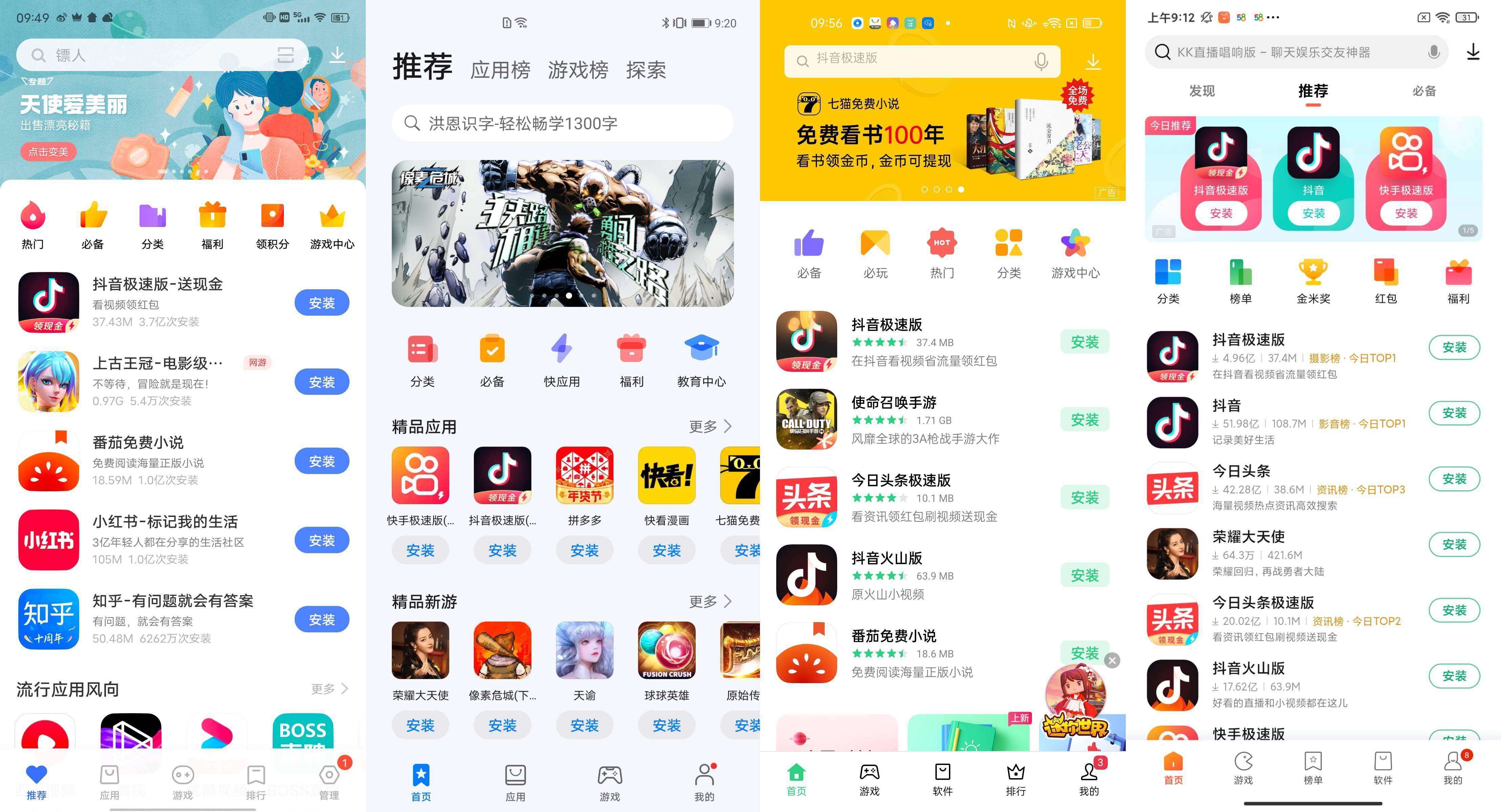 想下载OPPO应用商店官方版该怎么做，看这篇