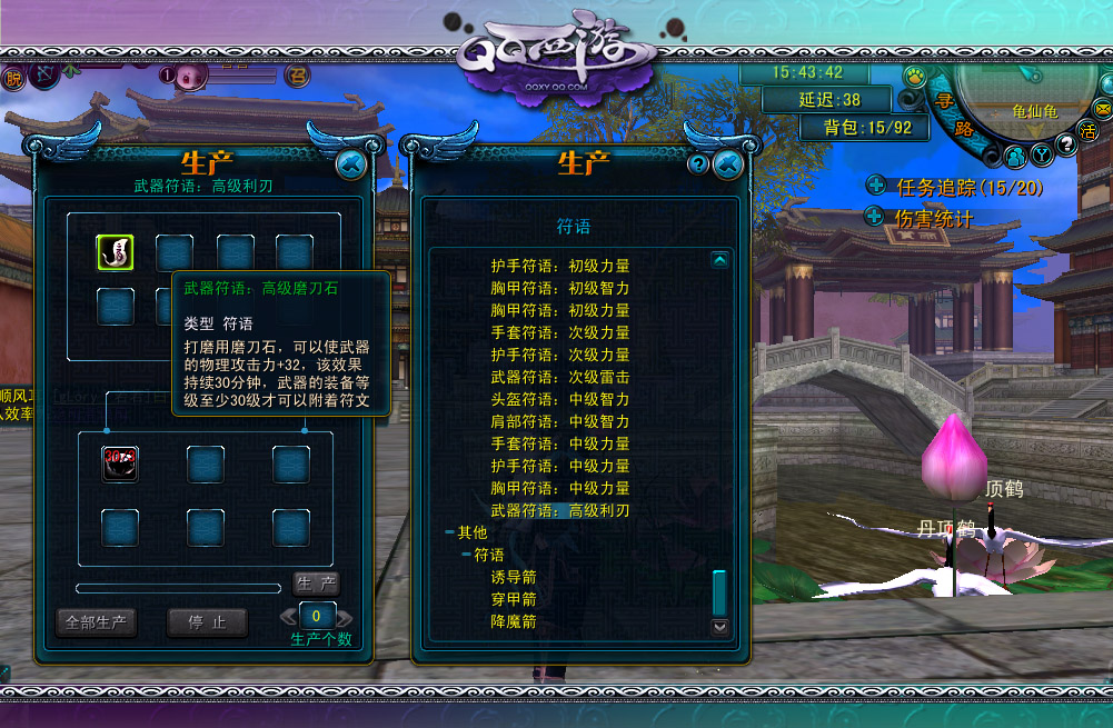 qq西游符语怎么玩_新手必看攻略_核心技巧全解析 qq西游符语怎么玩_新手必看攻略_核心技巧全解析