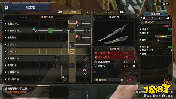 怪物猎人OL最强武器派生路线各武器终极形态推荐太刀弓大剑派生TOP3