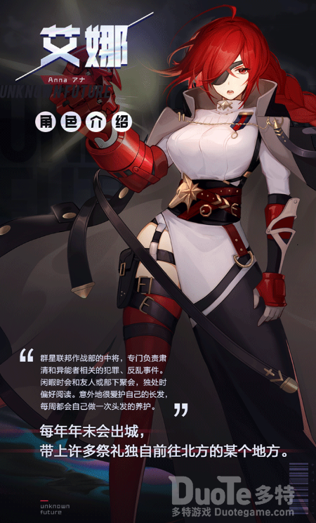 艾拉斯卓这角色值得新手投入资源培养吗？