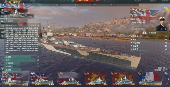 战舰世界反和谐补丁真能让历史舰船重生?老船长实测深度解析 战舰世界反和谐补丁真能让历史舰船重生?老船长实测深度解析