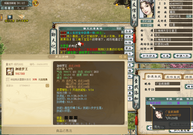 大话西游II_修罗任务总超时_三界妖王速刷路线